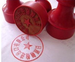 水晶、玉石、木頭、紅塑、象牙刻章樣品圖